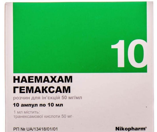 Гемаксам розчин для ін"єкцій 50 мг/мл 10 мл №10